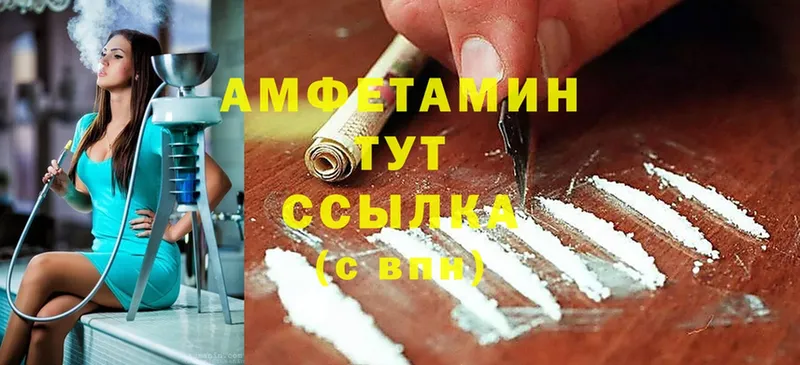 где купить   Ноябрьск  Amphetamine VHQ 