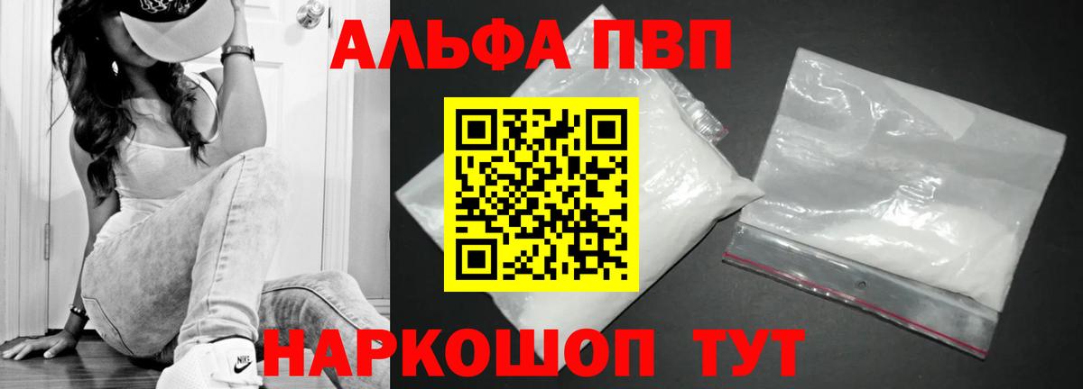 Alpha PVP СК Ноябрьск