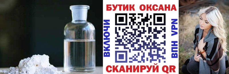 Бутират буратино Ноябрьск
