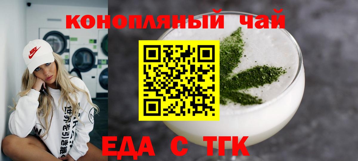 Cannafood конопля  Вход с VPN  Ноябрьск 