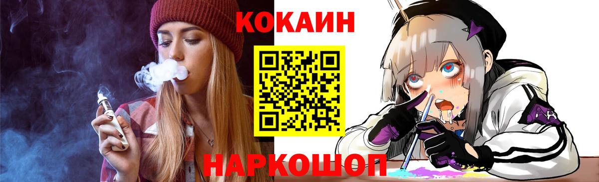 Кокаин FishScale Ноябрьск