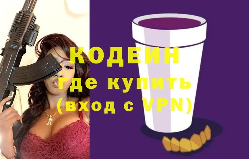 Codein Purple Drank  Ноябрьск 