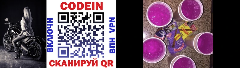 Кодеиновый сироп Lean Purple Drank  Ноябрьск 