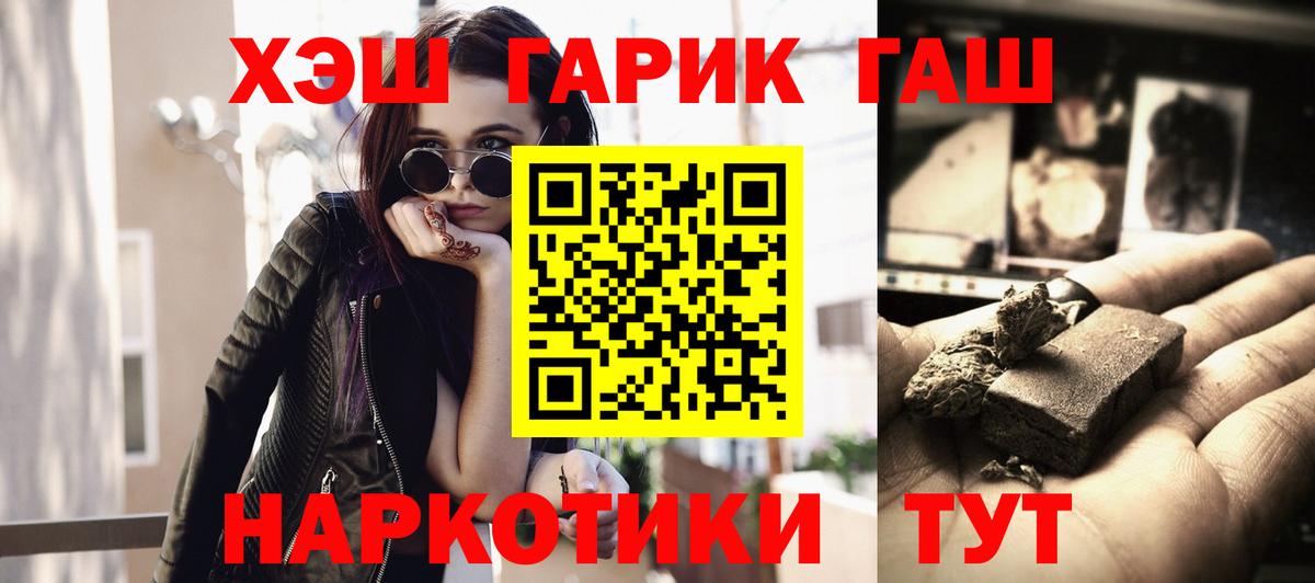 Ноябрьск  Гашиш 40% ТГК  Вход с VPN  Гашиш VHQ 