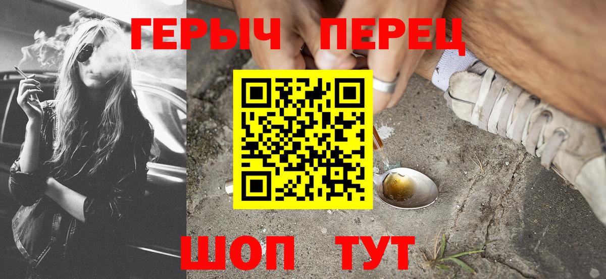 Героин герыч  Вход с VPN  Ноябрьск 