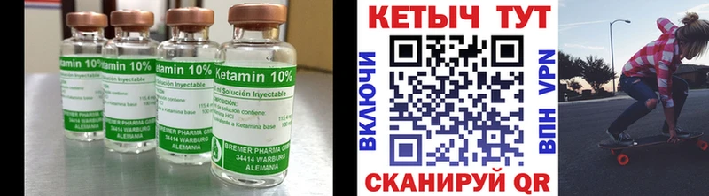 Кетамин VHQ  Ноябрьск 