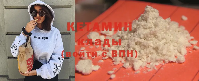 КЕТАМИН ketamine  Ноябрьск 