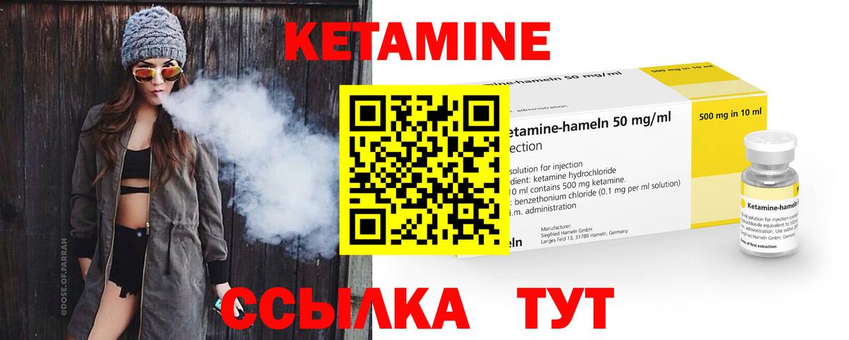 КЕТАМИН VHQ  Вход с VPN  ссылка на мегу tor  Кетамин VHQ  Ноябрьск 
