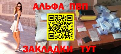 альфа пвп VHQ Комсомольск-на-Амуре