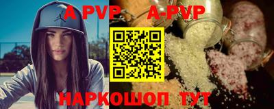 альфа пвп VHQ Комсомольск-на-Амуре