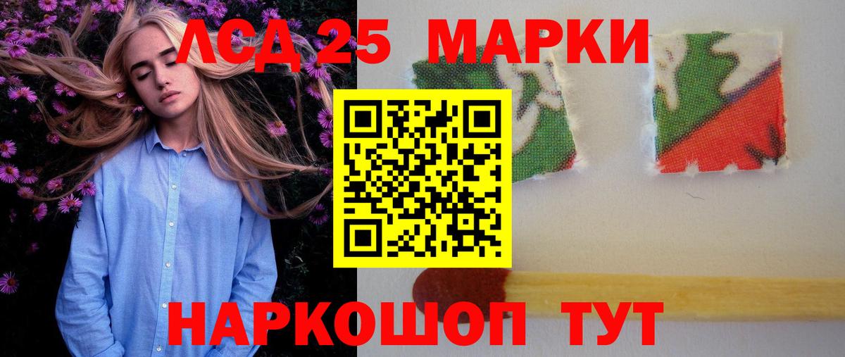 Ноябрьск  ЛСД экстази кислота  Лсд 25 экстази  Вход с VPN 
