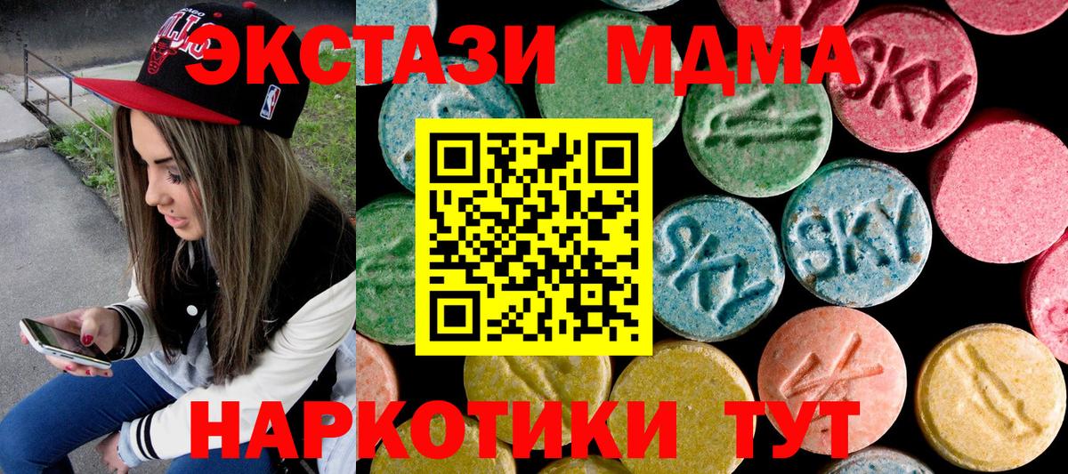 МДМА кристаллы Ноябрьск