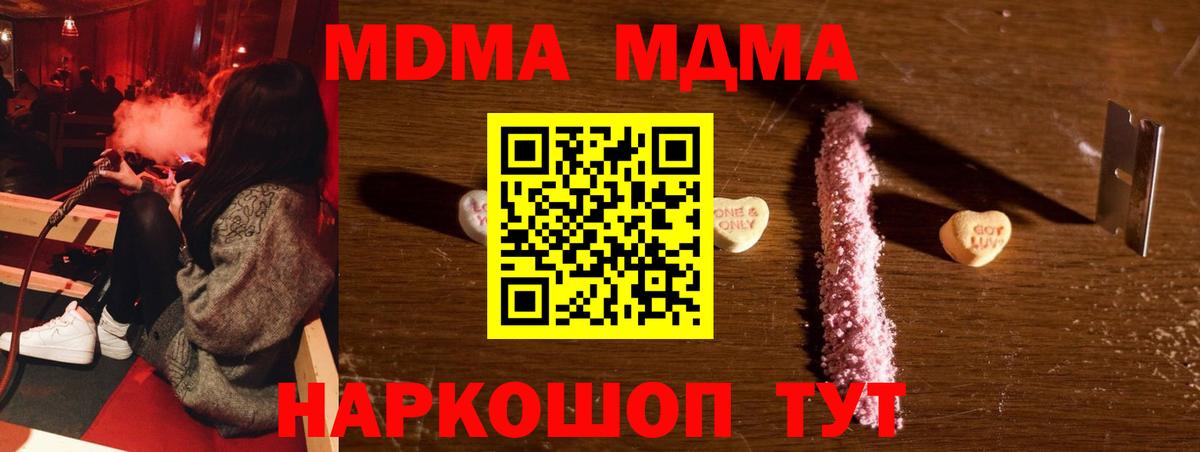 MDMA Molly  Вход с VPN  MDMA VHQ  MDMA  Ноябрьск 