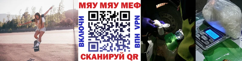 МЯУ-МЯУ мука  ОМГ ОМГ как войти  Ноябрьск  наркошоп 