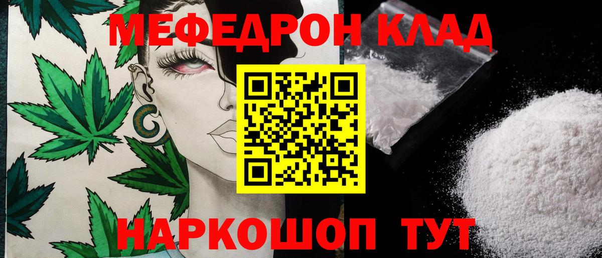 МЕФ мука Ноябрьск