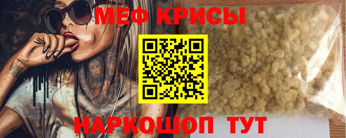 Меф mephedrone  Мефедрон  МЯУ-МЯУ mephedrone  Меф  Вход с VPN  Ноябрьск 