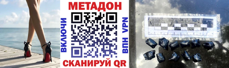 МЕТАДОН кристалл Ноябрьск