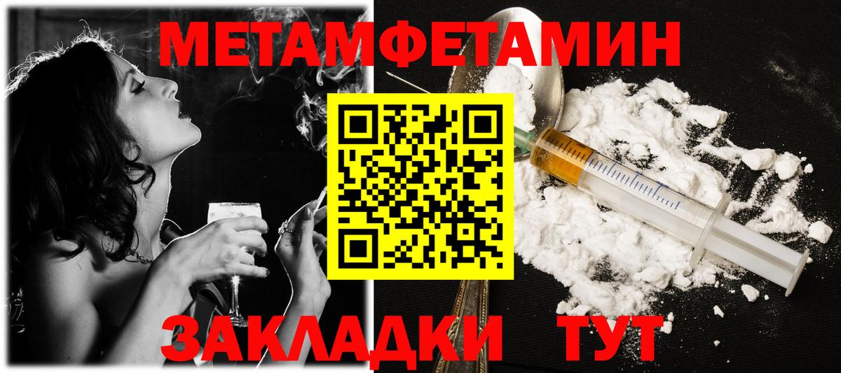 Метамфетамин винт Ноябрьск