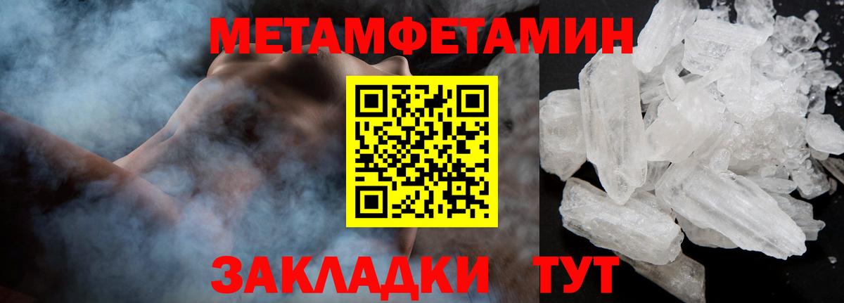 Первитин мет  Вход с VPN  Ноябрьск  МЕТАМФЕТАМИН  Первитин мет 