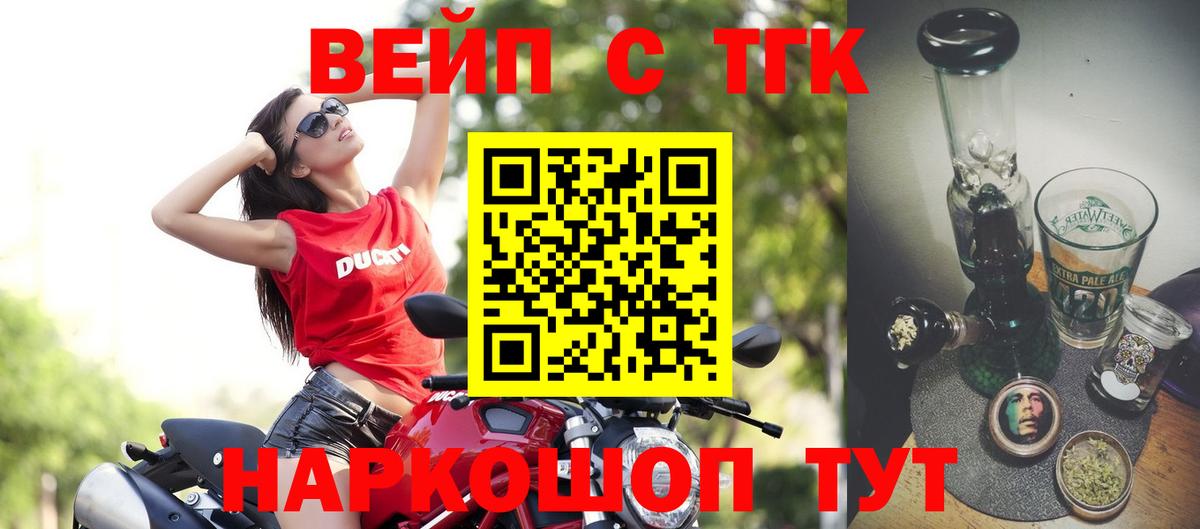 Ноябрьск  Дистиллят ТГК Wax  Вход с VPN  Дистиллят ТГК гашишное масло 